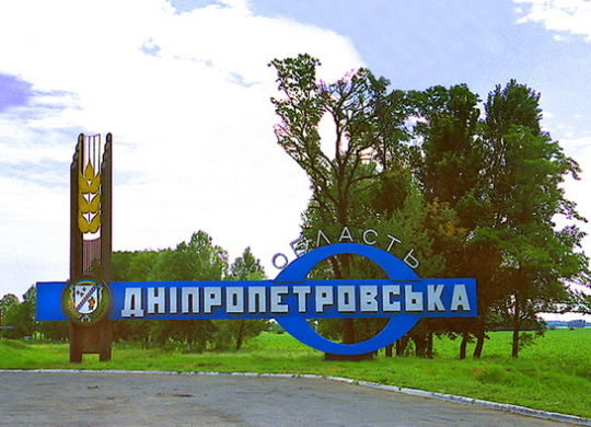 dnepropetrovskaya-oblast