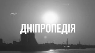 dnipropedia dnipropedia